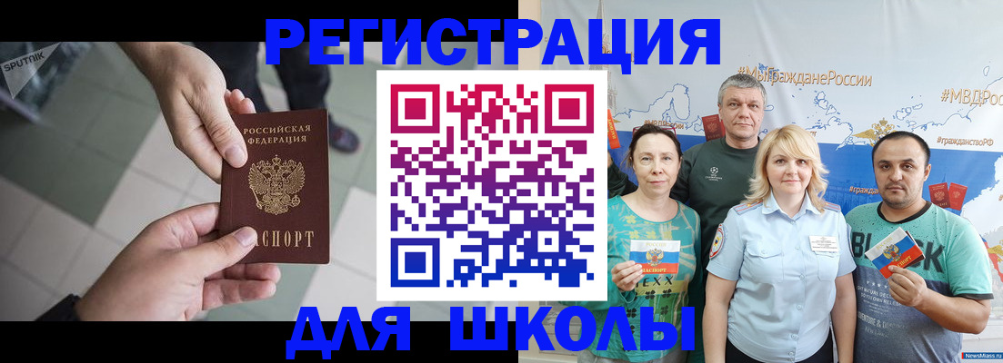 купить прописку в Лянторе