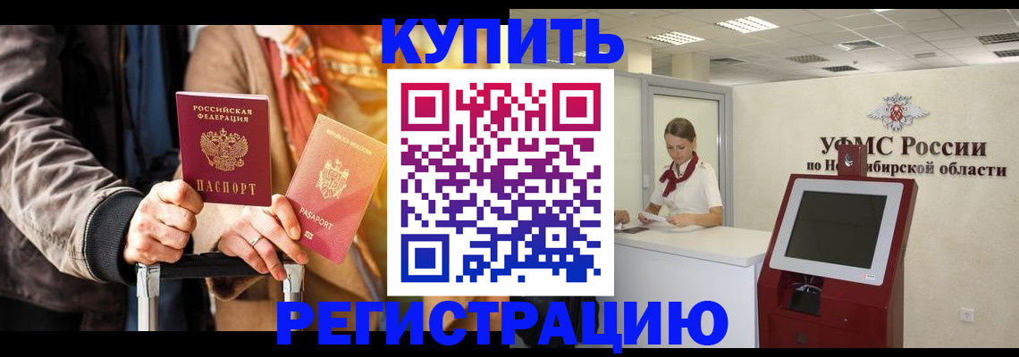 временная регистрация гарантия в Лянторе