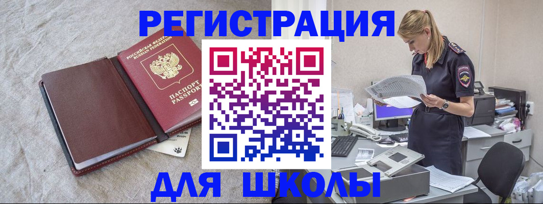 миграционный учет в Лянторе