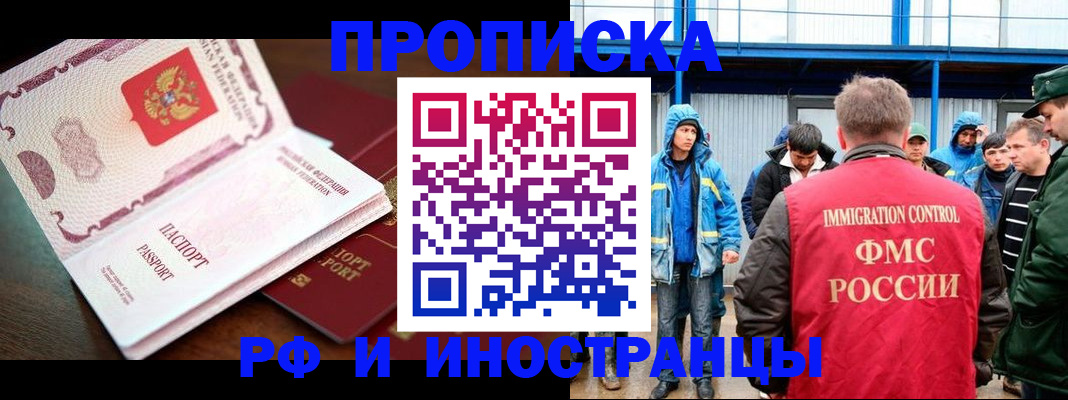 прописка паспорт в Лянторе